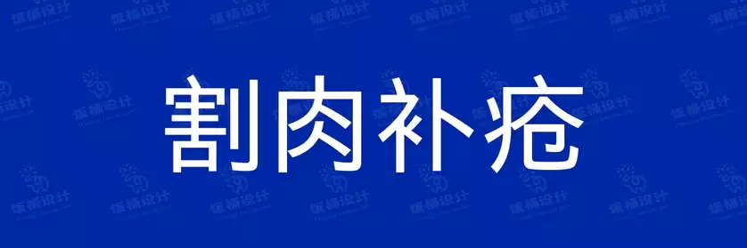 2774套 设计师WIN/MAC可用中文字体安装包TTF/OTF设计师素材【1084】